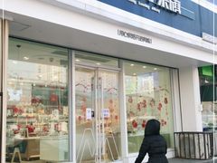 门面-米旗(承德店)