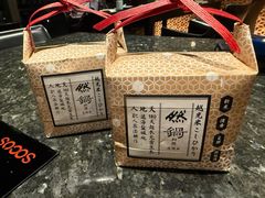 -然锅料理