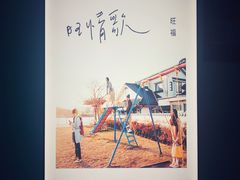 门面-瓦肆 VAS ear(普陀沪西店)
