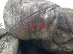 -南岳衡山风景名胜区