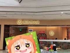 -海底捞火锅(安吉万达店)