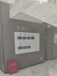 -上海漾颜医疗美容