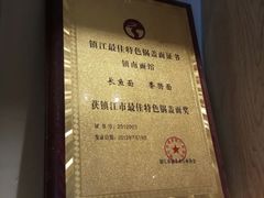 -镇南锅盖面馆(解放路店)