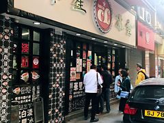 门面-华星冰室(湾仔店)