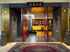 -羲和雅苑•北京烤鸭(平安国际金融中心店)