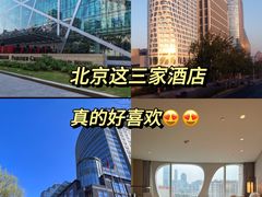 -北京四季酒店