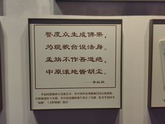 -李叔同故居纪念馆