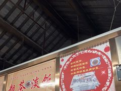 -粗茶淡饭(东关街店)