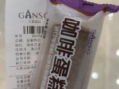 -GANSO元祖食品(金菊路店)