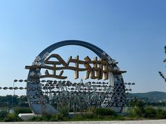 -南京金牛湖风景区