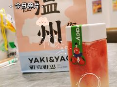 -雅克雅思(纱帽河店)