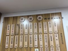 -阿娘面馆