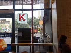 门面-肯德基(芳和店)