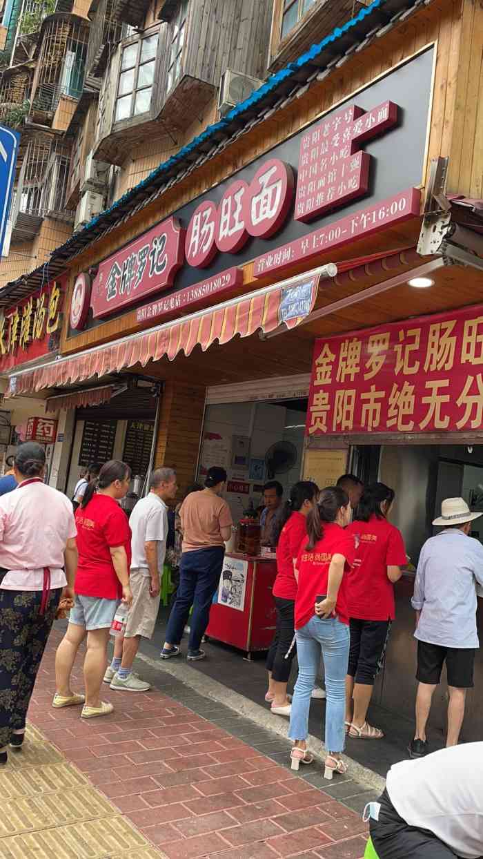 金牌罗记肠旺面(蔡家街店)-"来出差听说肠旺面很有名怕办完事要走特地