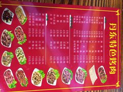 丹东特色烤肉-丹东特色烤肉(学府路一部店)