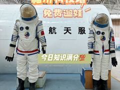 -福州科技馆