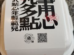 -虎头局·渣打饼行(五一新干线店)