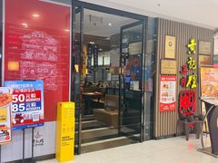 -黄记煌三汁焖锅(新世纪广场店)