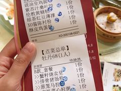 账单-顺德人家食府(黄金广场店)
