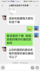 -上海时光整形外科医院