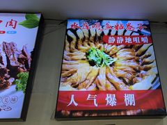 -八次方密云水库鱼粘卷子·熏鸽子·农家菜
