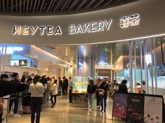门面-喜茶(贵阳国贸逸天城店)