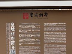 -皇城相府