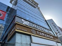 -正兴广场(人民中路店)