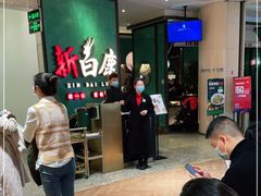 等位区-新白鹿餐厅(金鹰新街口店)