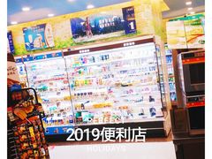 -喜士多(泰安店)