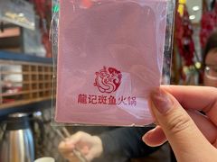 -龙记斑鱼火锅鲜切牛肉自助(红山路店)