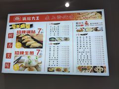 菜单-黄阿姨锅贴大王(万航渡路店)