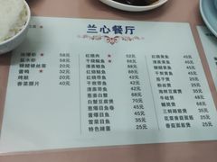 -蘭心餐厅(进贤路店)