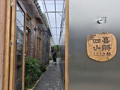-四喜小胖·北京涮肉(五道营店)