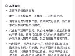 -海底捞火锅(龙首印象城店)
