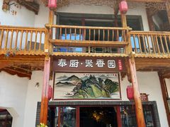 -零陵古城