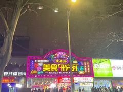 -健康路夜市