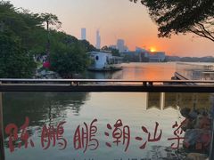 -陈鹏鹏潮汕菜(欢乐海岸 海边景观店)