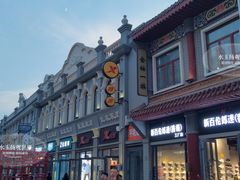 -鼓楼夜市