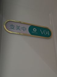 -韩莱科技美肤连锁