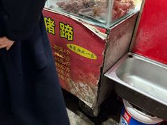 -新桥方记猪蹄