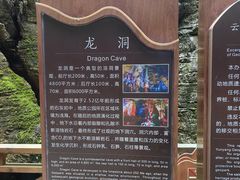 -重庆云阳龙缸景区