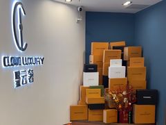 -聚云奢二手奢侈品黄金手表包包回收·中古店(中福城店)