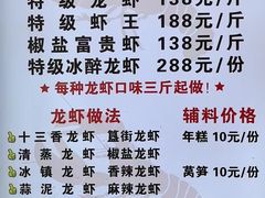 -指爱龙虾(金杨路总店)