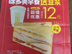 -味多美蛋糕(京旺家园店)