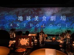 -地球美食剧场