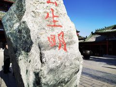 -开封府