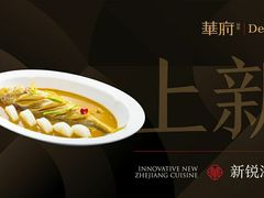 -華府Deluxe(兴业太古汇店)