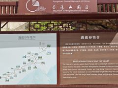 -圣莲山风景区