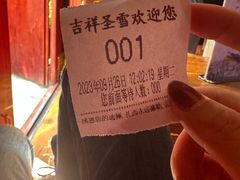 -吉祥圣雪藏餐